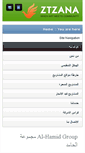 Mobile Screenshot of alhamidgroup-iq.com