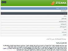 Tablet Screenshot of alhamidgroup-iq.com